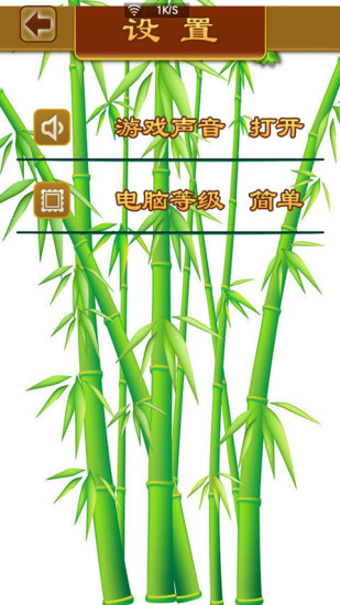 经典中国象棋免费版