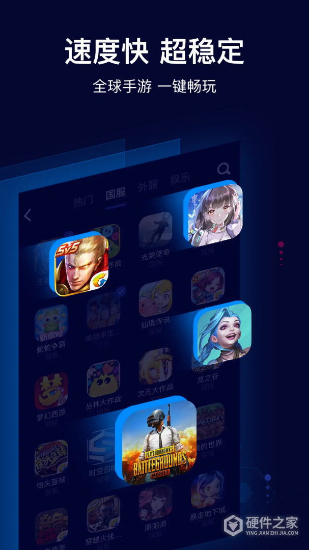 玲珑加速器