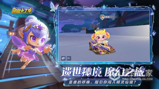 跑跑卡丁车台服