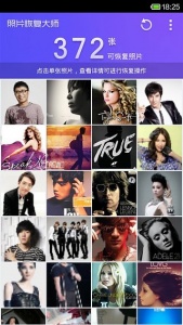 照片恢复大师(钉钉文档恢复)