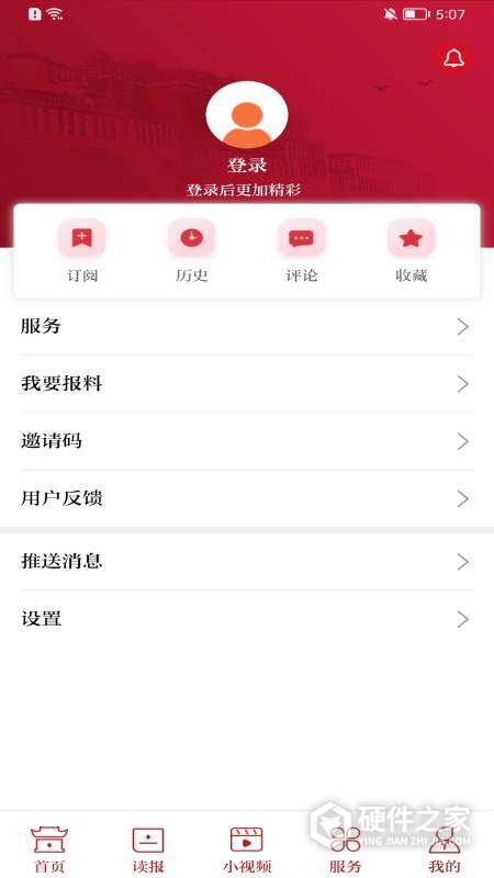 西藏日报