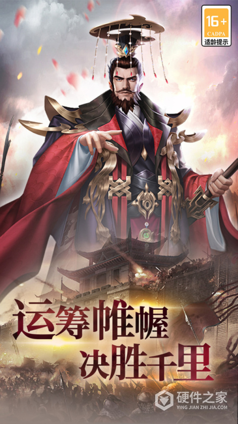 小小曹操传官方版