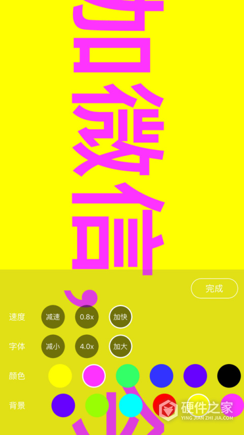 手持弹幕神器app