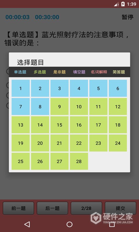 执业护士三基考试