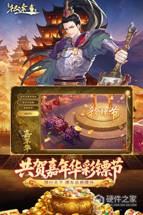 绿色征途手游