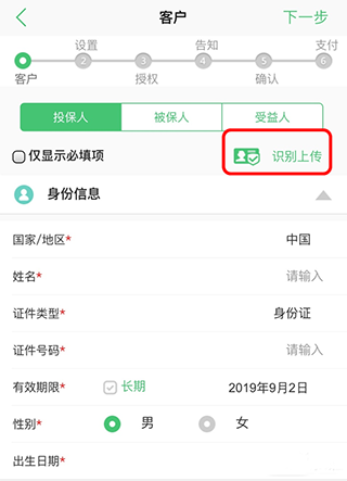 国寿e店