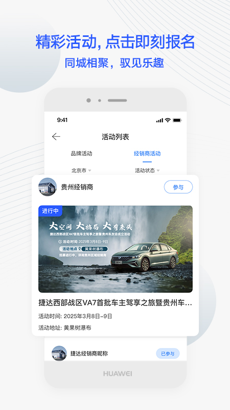JETTA捷达手机版