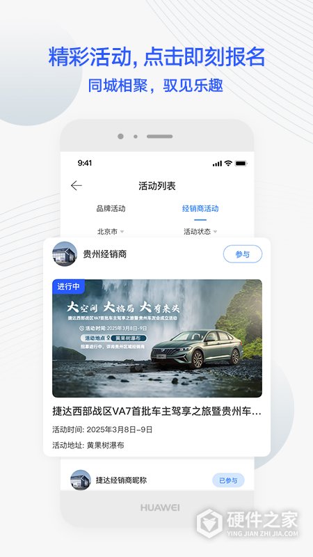 JETTA捷达手机版