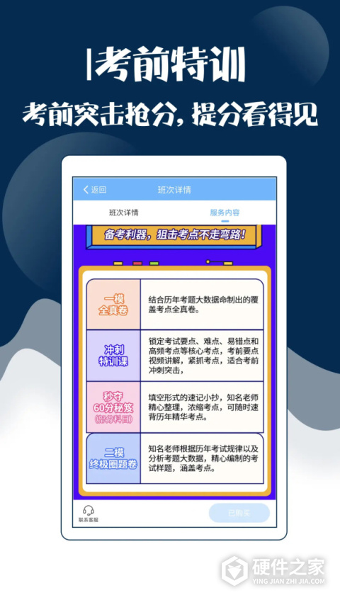 主管护师考试宝典APP
