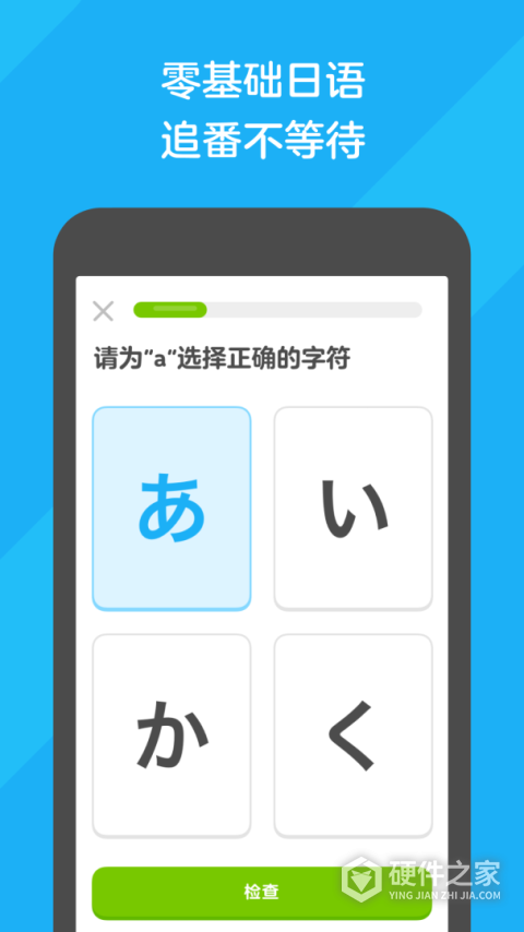 多邻国无限红心版