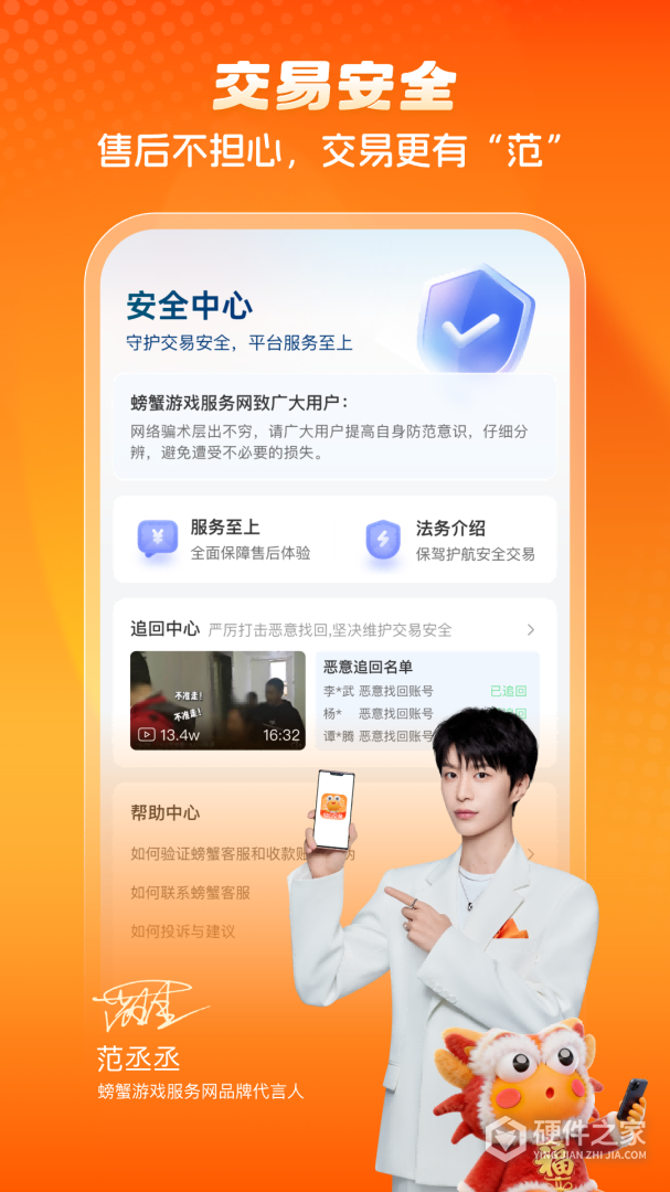 螃蟹账号代售