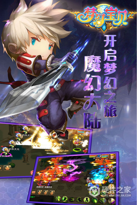 梦幻宝贝手游最新版