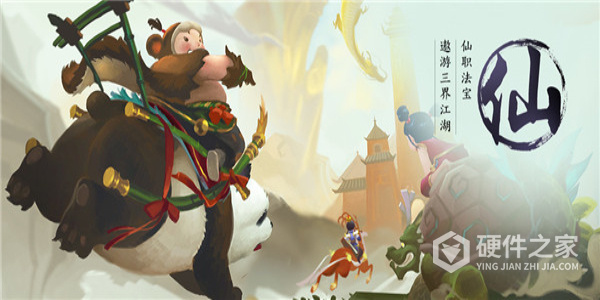 寻仙q版