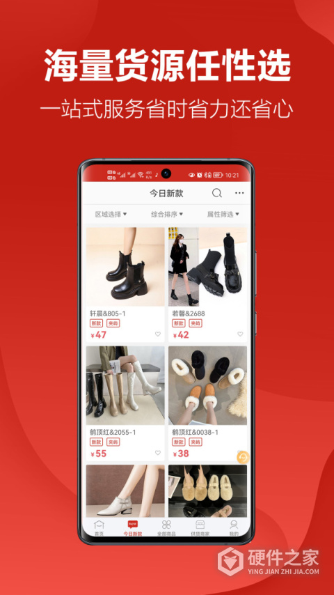 开山网女鞋批发