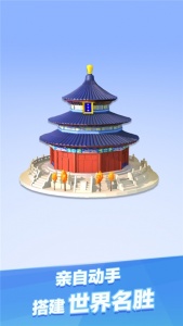 我爱拼模型抖音版