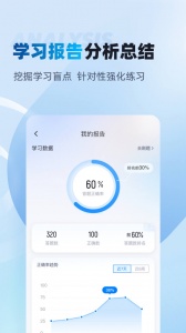 辅警协警考试聚题库