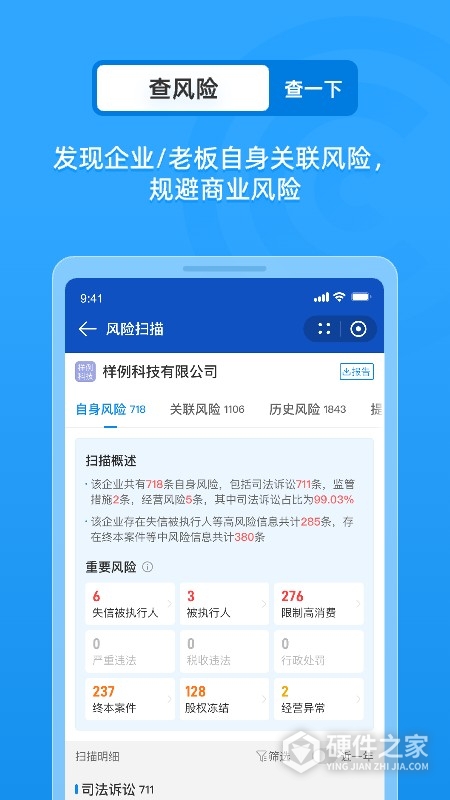 企查查