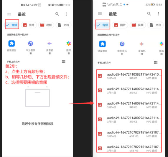 浮云音频降噪官方手机版