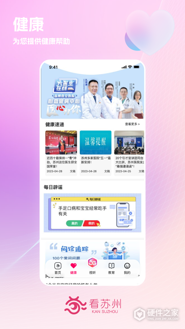 看苏州