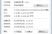 怎么打开Win7系统下dll文件