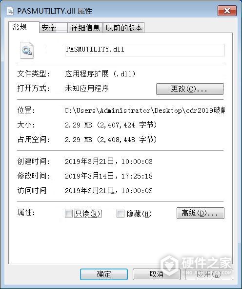 怎么打开Win7系统下dll文件
