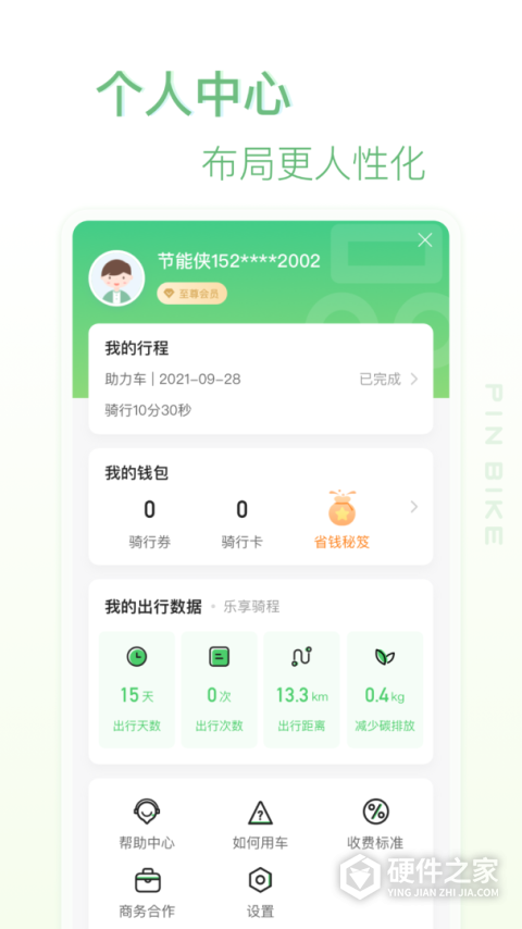 小品出行app
