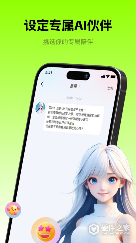 微笑todoAPP