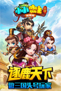 小小霸主抖音版