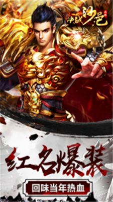 决战沙邑满v版