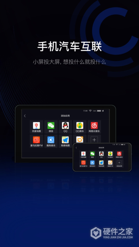 亿连驾驶助手