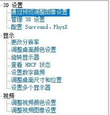 nvidia控制面板玩游戏如何设置最佳