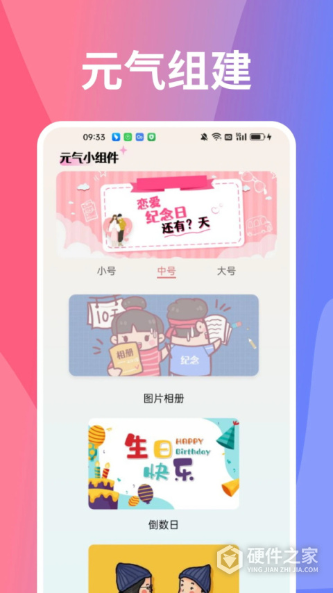 小精灵美化