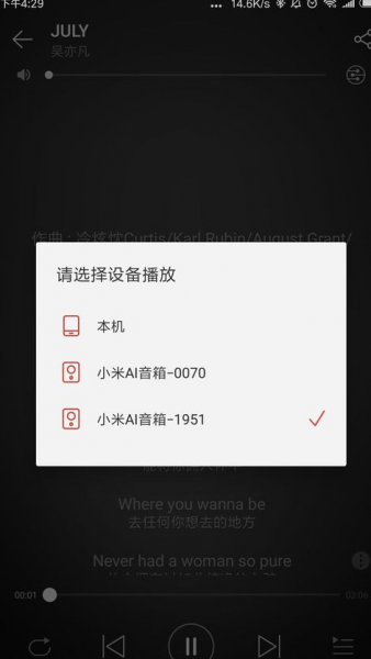 小米ai音箱怎么用网易云音乐
