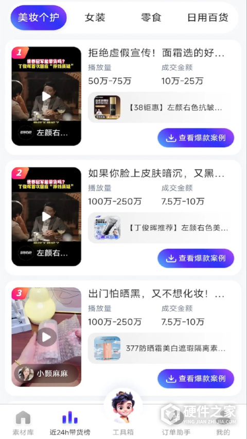 神灯素材助手