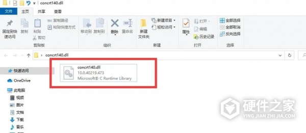 生化危机8concrt140.dll丢失怎么办