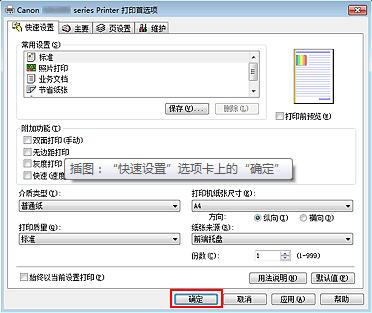 佳能E518打印机说明书