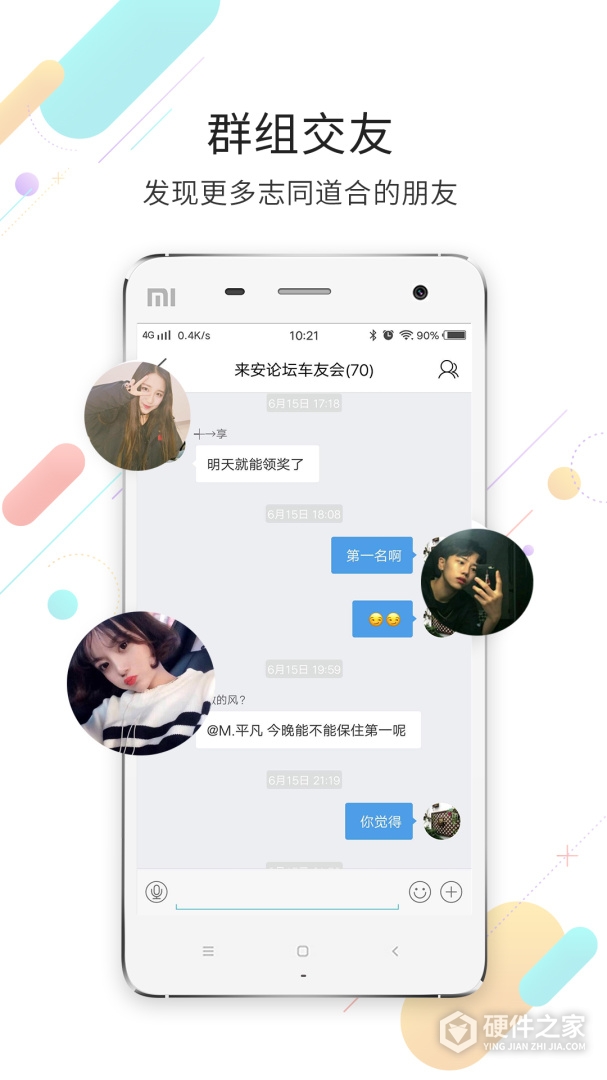 来安论坛