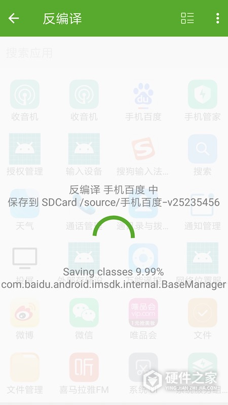 开发助手App