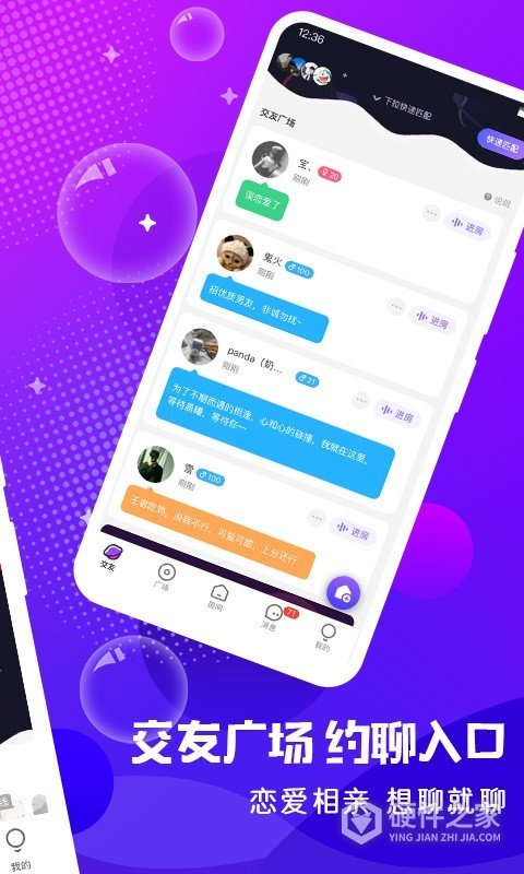 轻语终身会员版