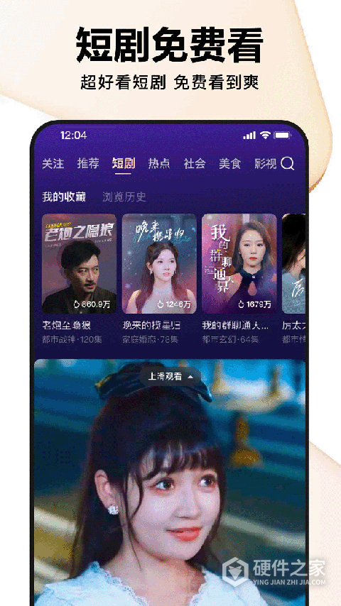 好看视频手机版
