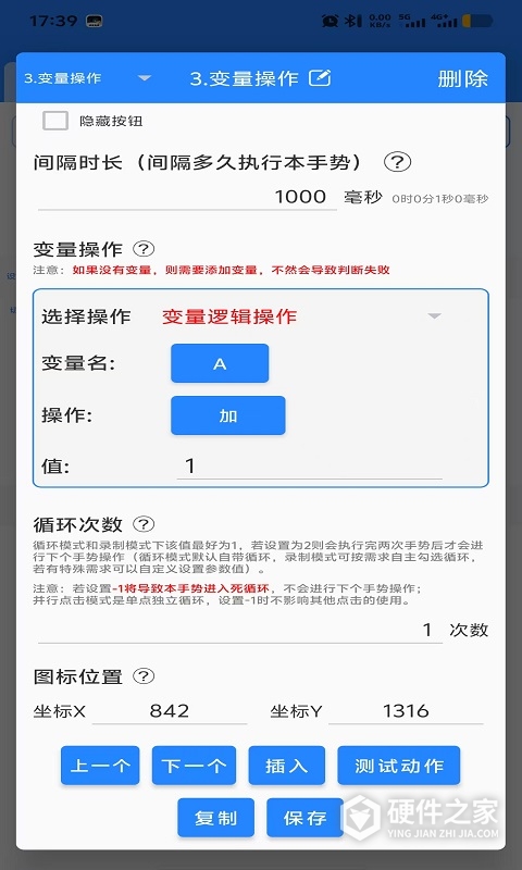 万能自动点击器连点器