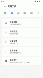 甲壳虫adb助手