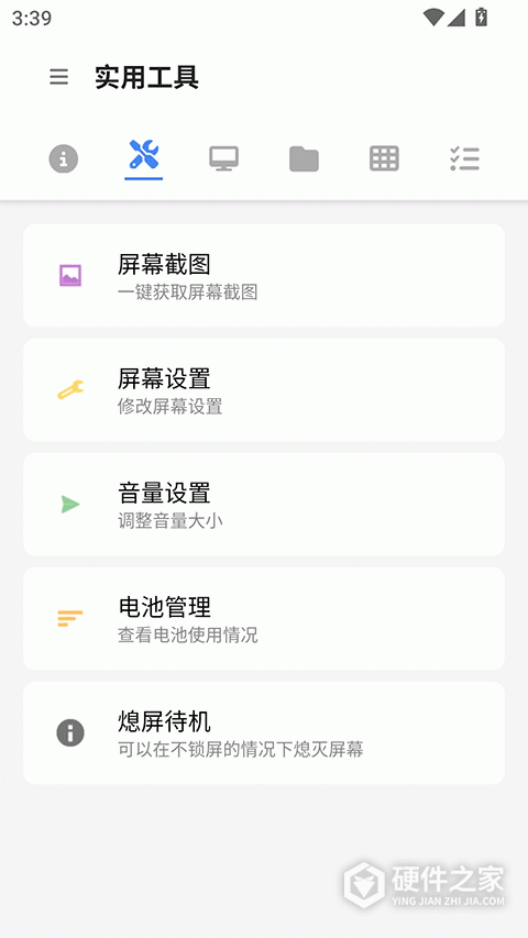 甲壳虫ADB助手车机版