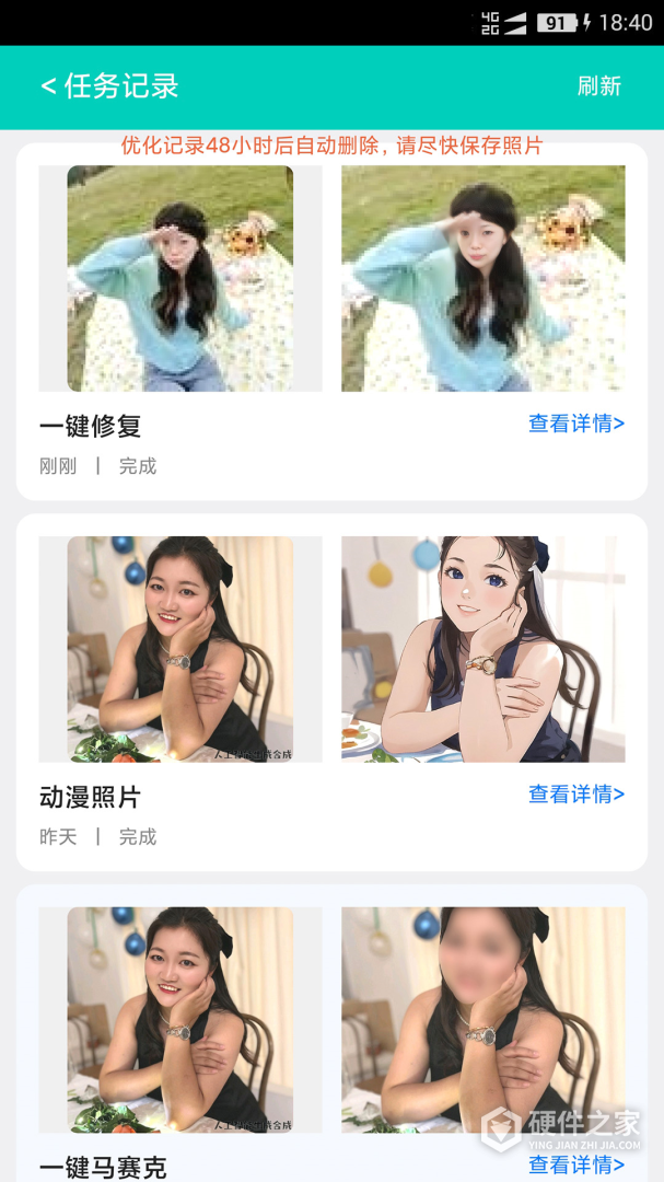 手机照片恢复