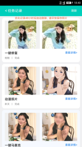 手机照片恢复