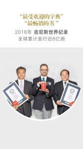 新华字典在线电子版