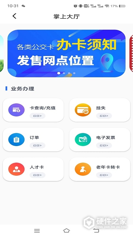 369出行