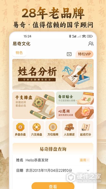 易奇文化