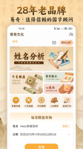 易奇文化