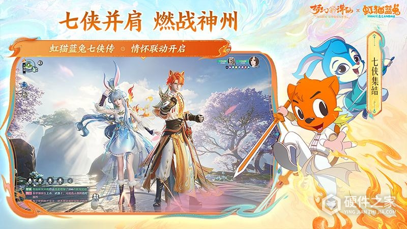 梦幻新诛仙